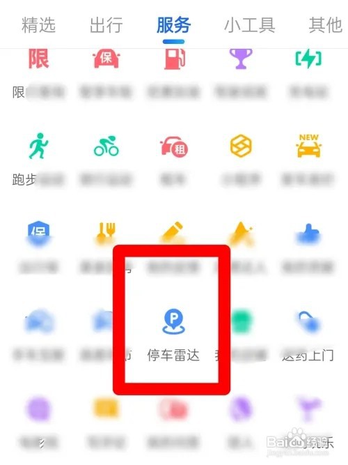 怎么知道自己的车在哪个位置