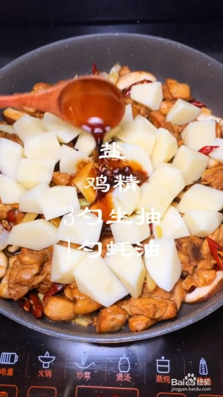 如何制作家庭版黄焖鸡