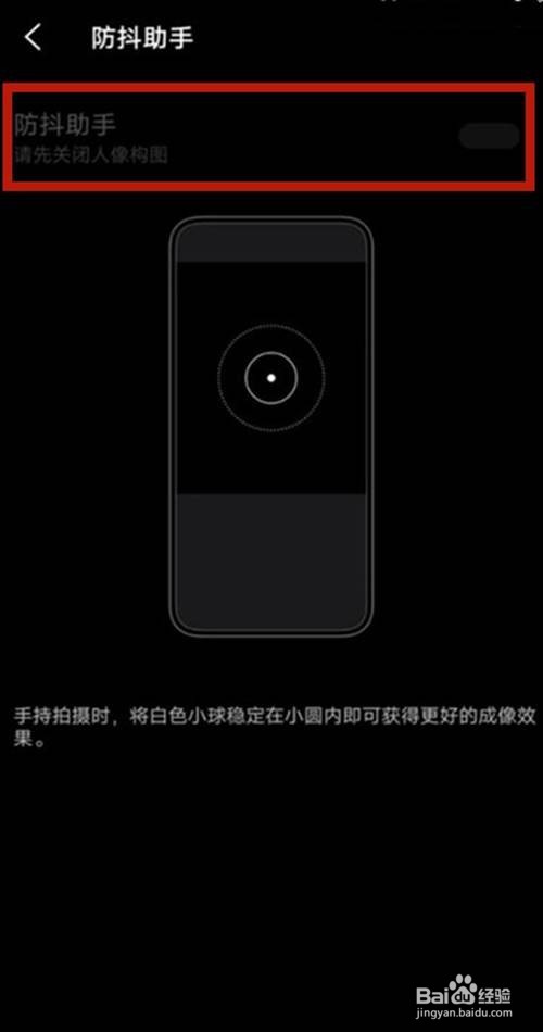 如何开启vivos9拍照防抖功能
