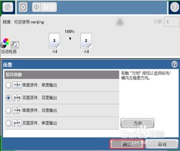 HP LaserJet Enterprise M830 如何双面复印