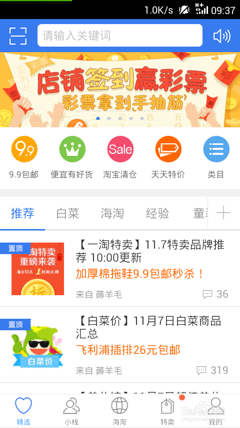 网上购物怎样买到便宜的商品