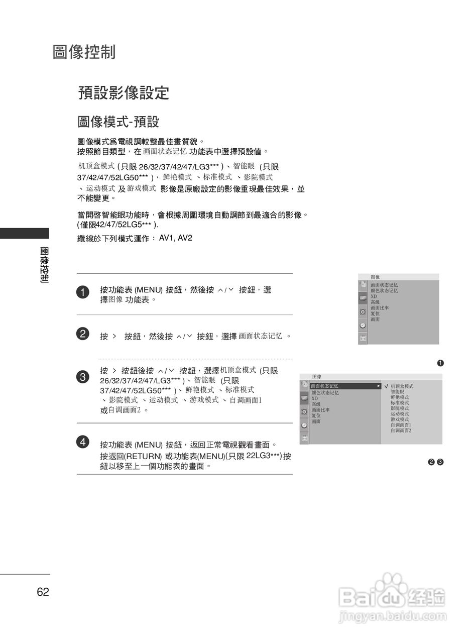 LG 42LG50FR彩电使用说明书:[7]
