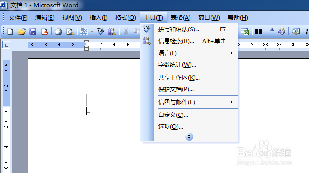 怎样给word工作簿加密