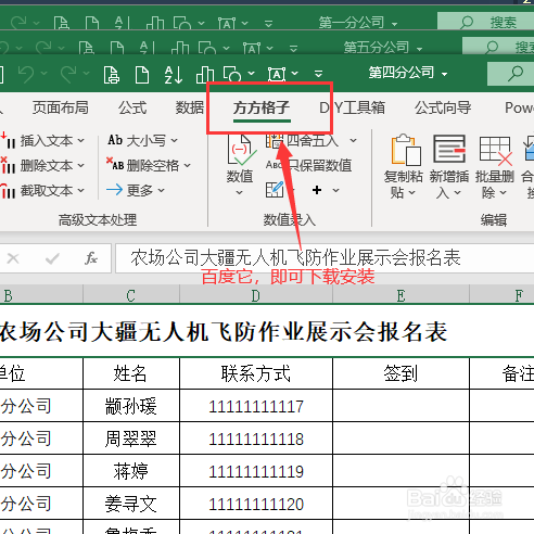 excel如何合并多个表格文件