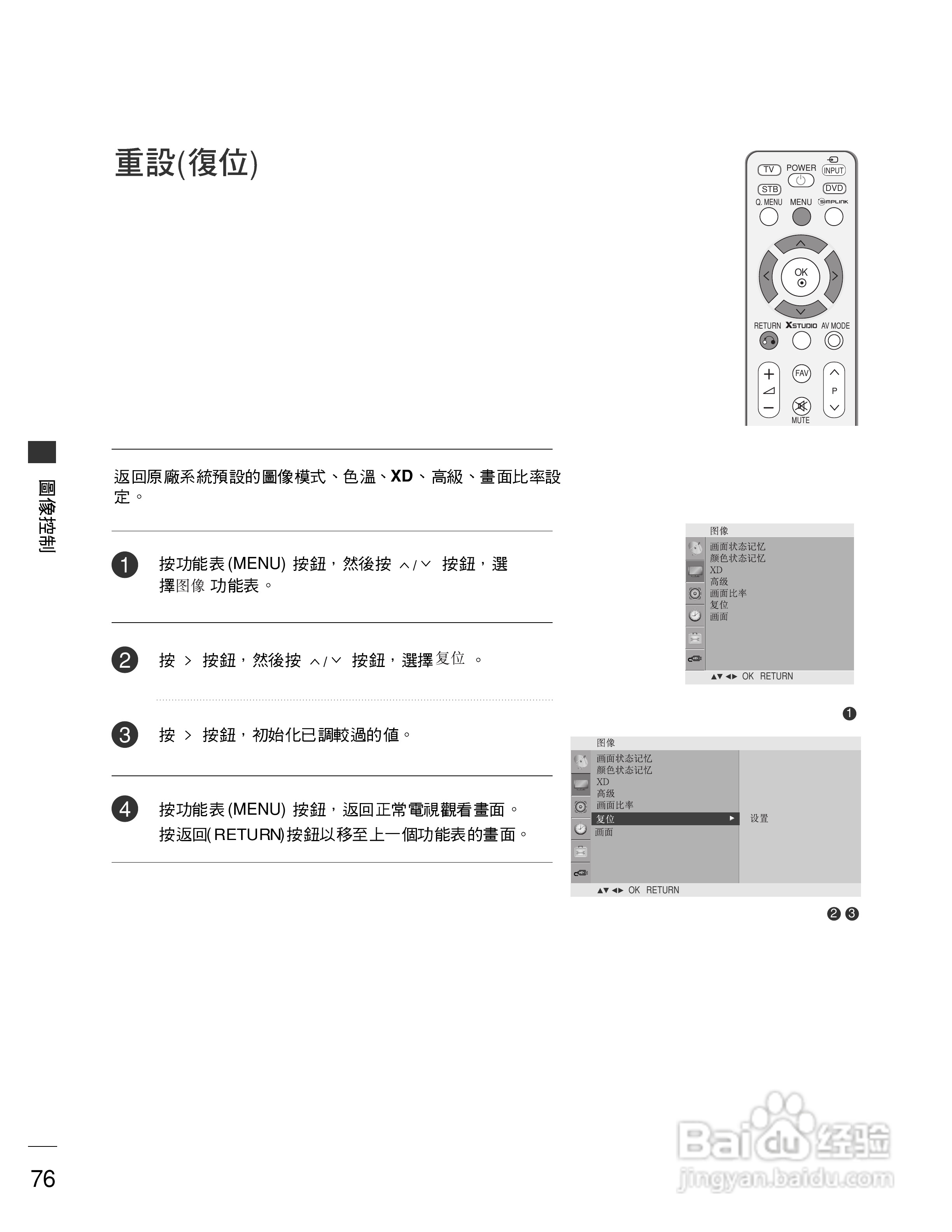 LG 42PG60UR彩电使用说明书:[8]