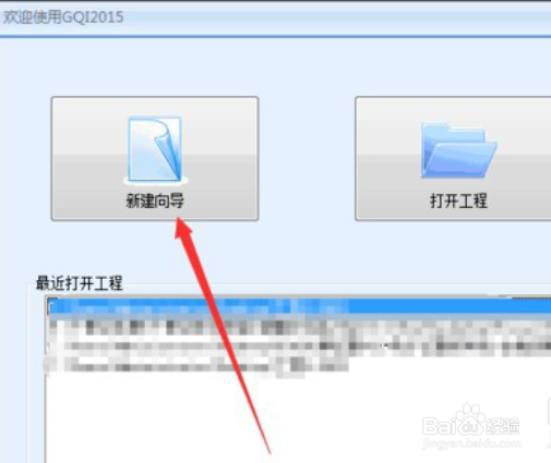 广联达怎么导入CAD图（详解）