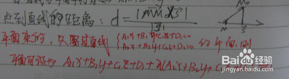 大学高等数学《空间直线及其方程》总结