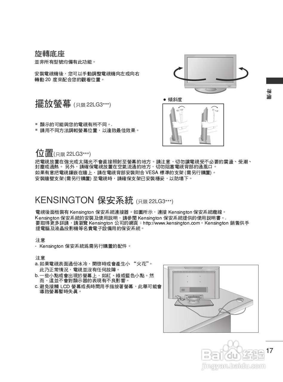 LG 42LG30R液晶彩电使用说明书:[2]
