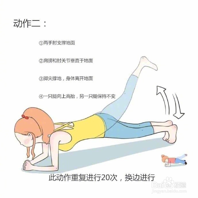 花样平板支撑，3分钟轻松瘦肚子！