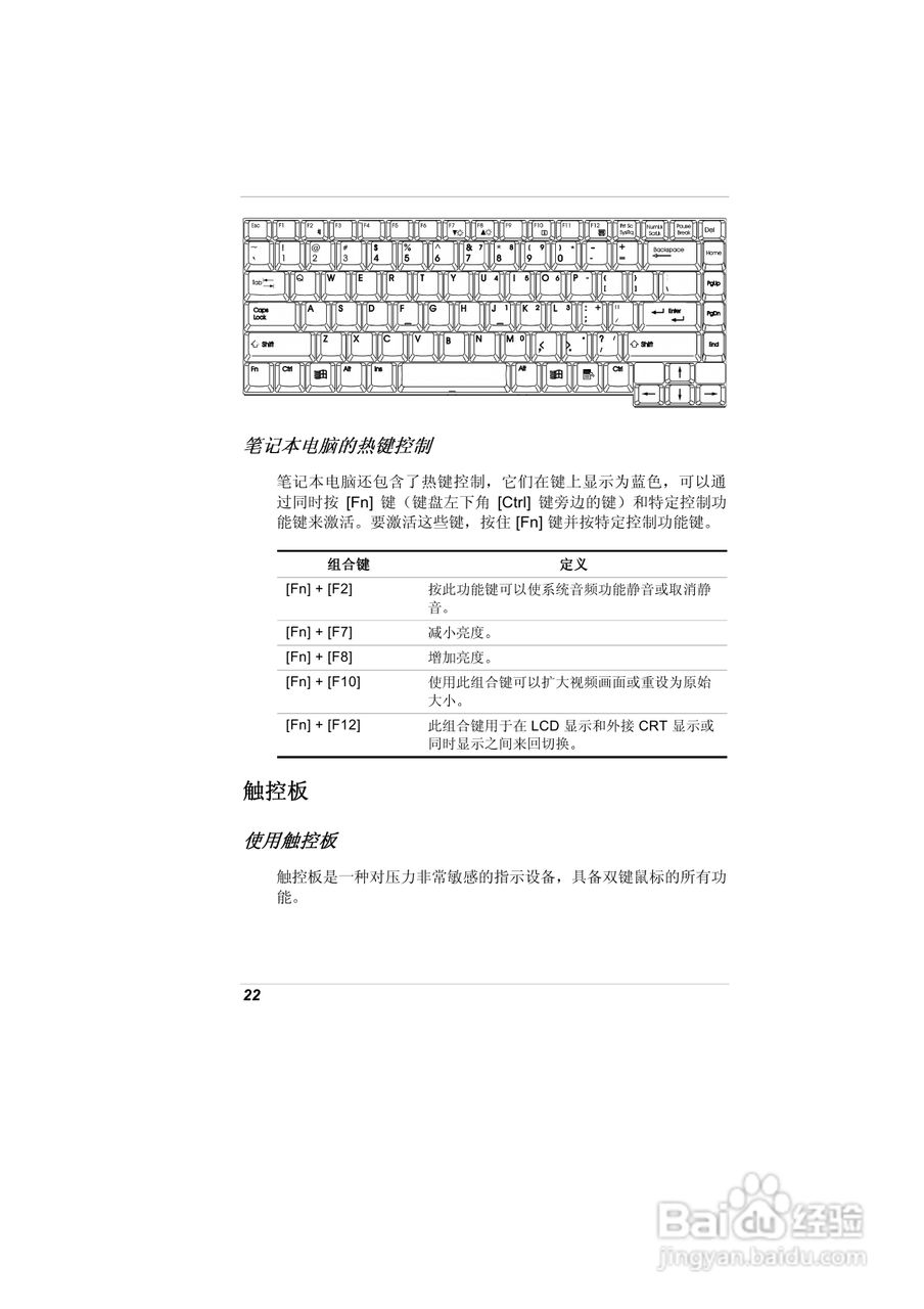 精英ECS A900笔记本电脑说明书:[4]