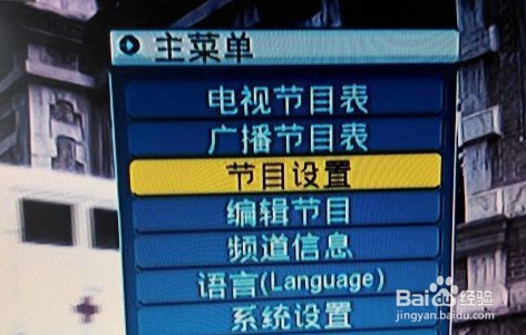 电视节目自动搜台如何实现