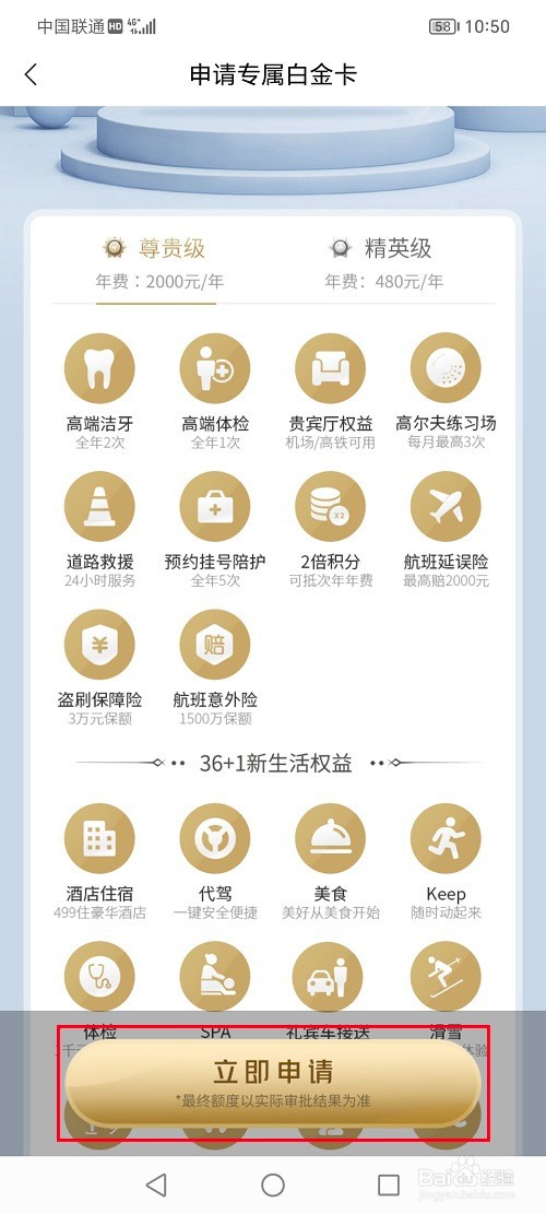 动卡空间app怎么升级卡片