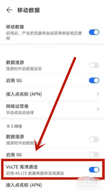 荣耀x30ihd是如何关闭的