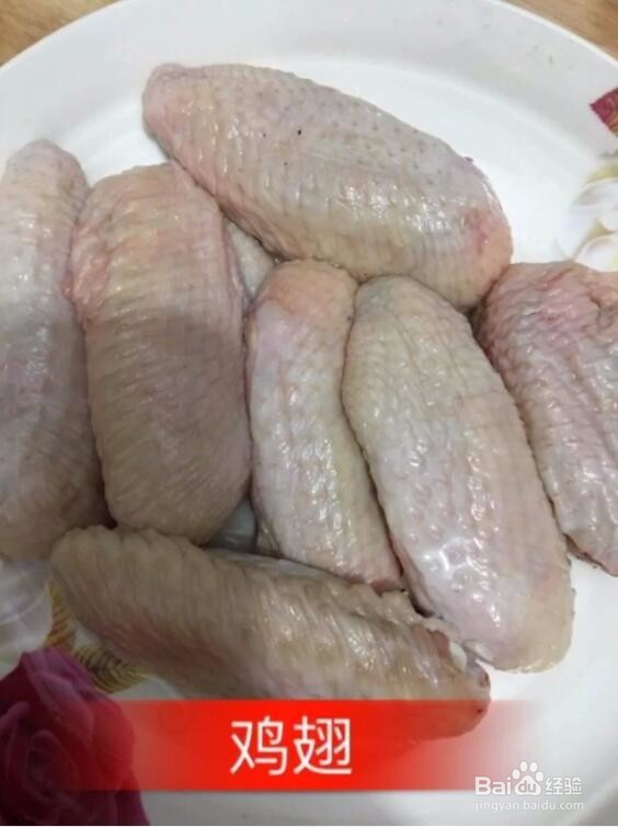 蒜香鸡翅白玉菇的做法