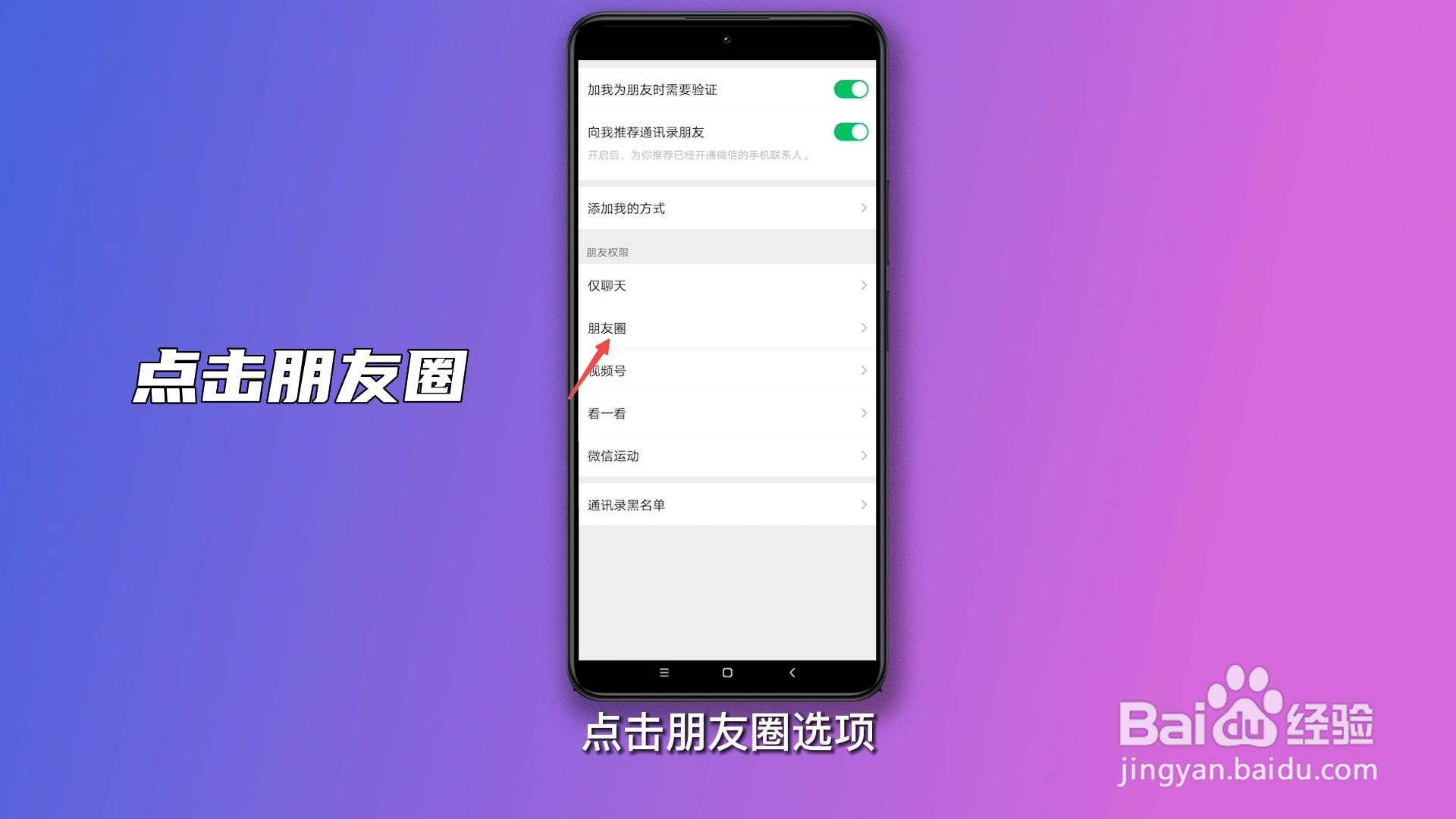 怎么不看别人的朋友圈