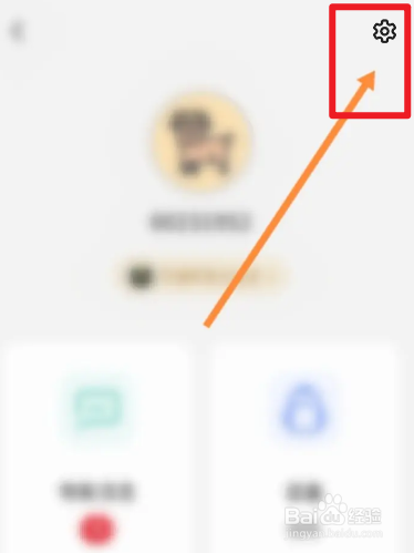 不背单词软件中怎么清除缓存