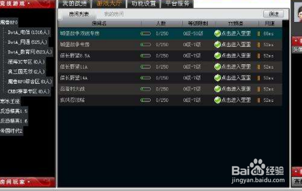 掌门人对战平台使用方法