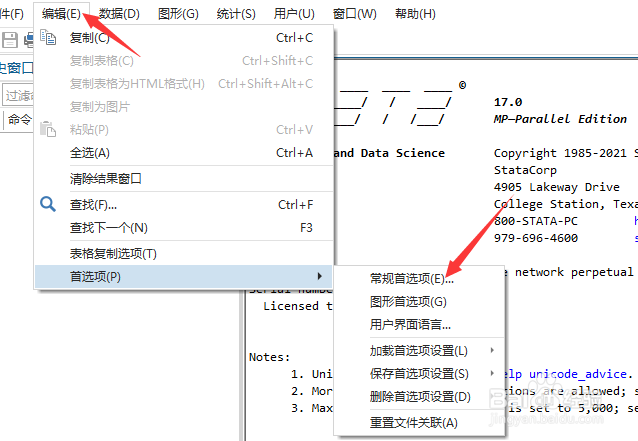StataMP怎么关闭对现有dta文件保存覆盖之前提示