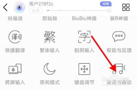 小米11Ultra如何关掉打字声音