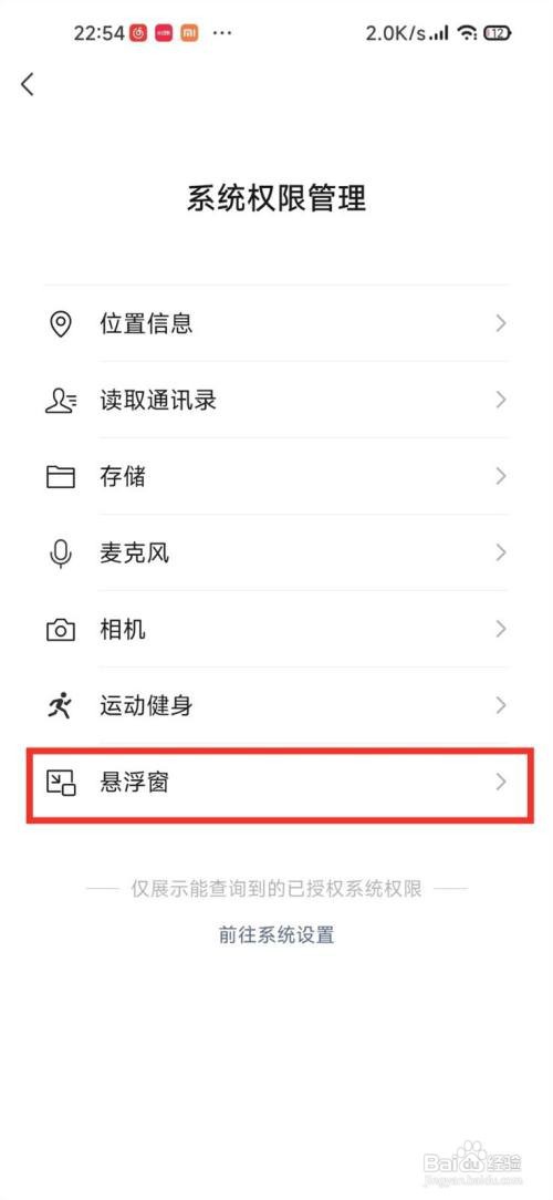 安卓手机微信浮窗在哪里关闭