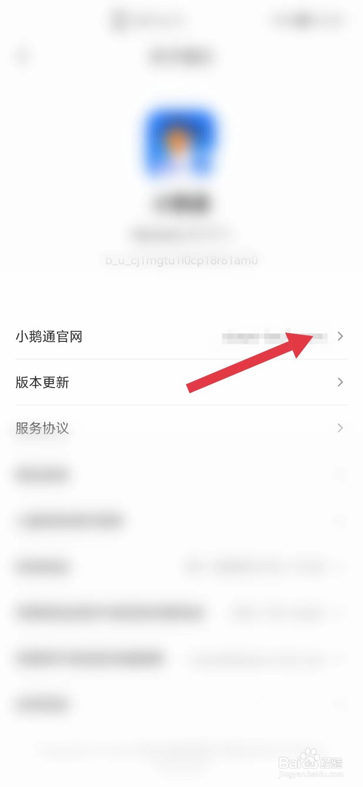 怎么看小鹅通官网
