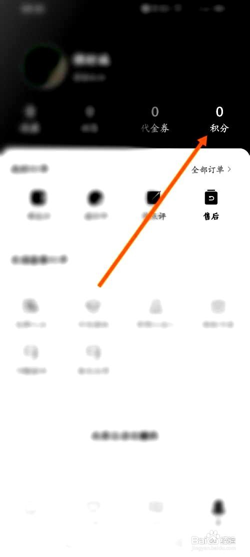 小猪民宿应用查看积分兑换记录的方法