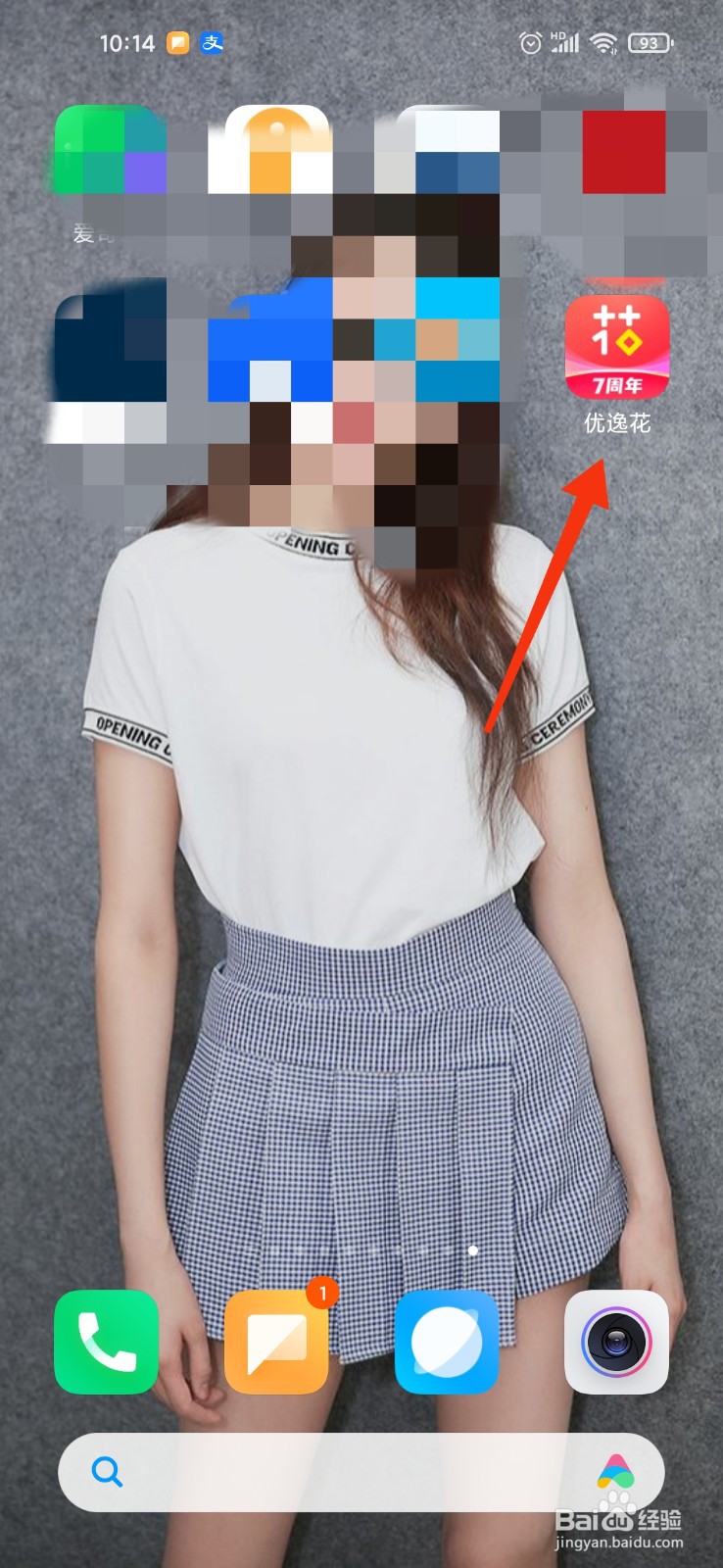 优逸花贷款还不上怎么办