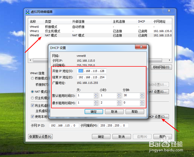 VMware虚拟机NAT不能上网,显示打叉怎么办