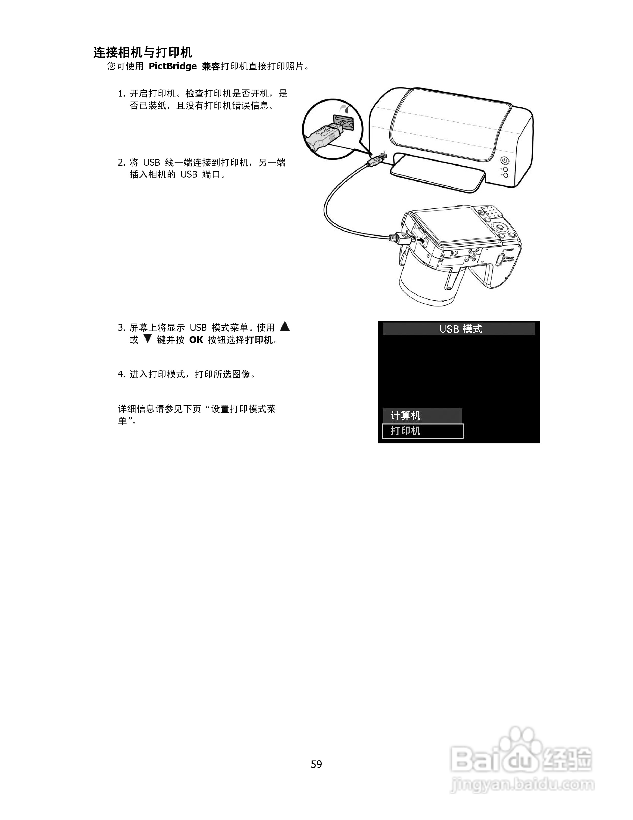 海尔DC-T9数码相机使用说明书:[6]