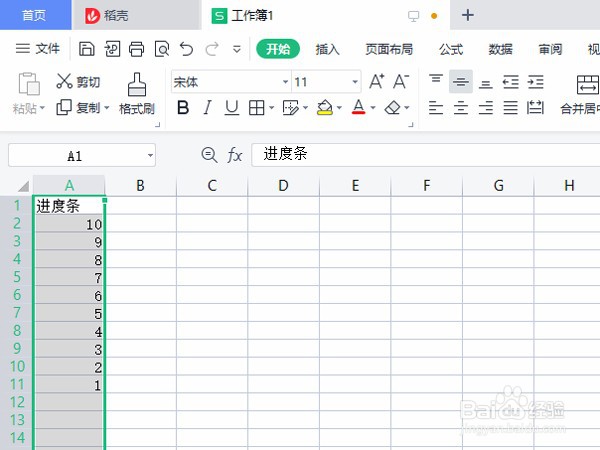 excel进度条怎么设置