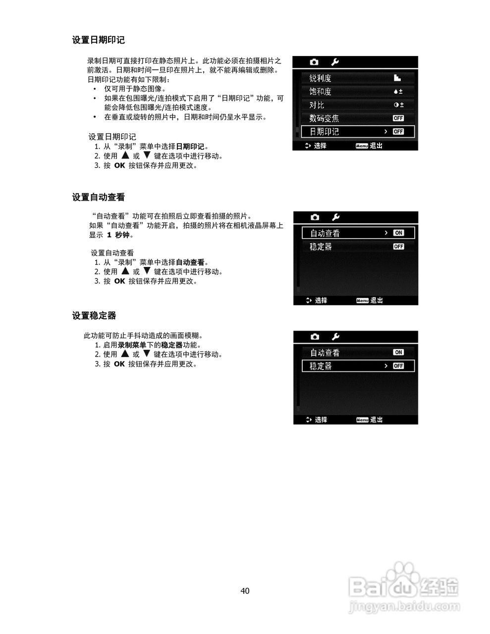 海尔DC-S68数码相机使用说明书:[4]