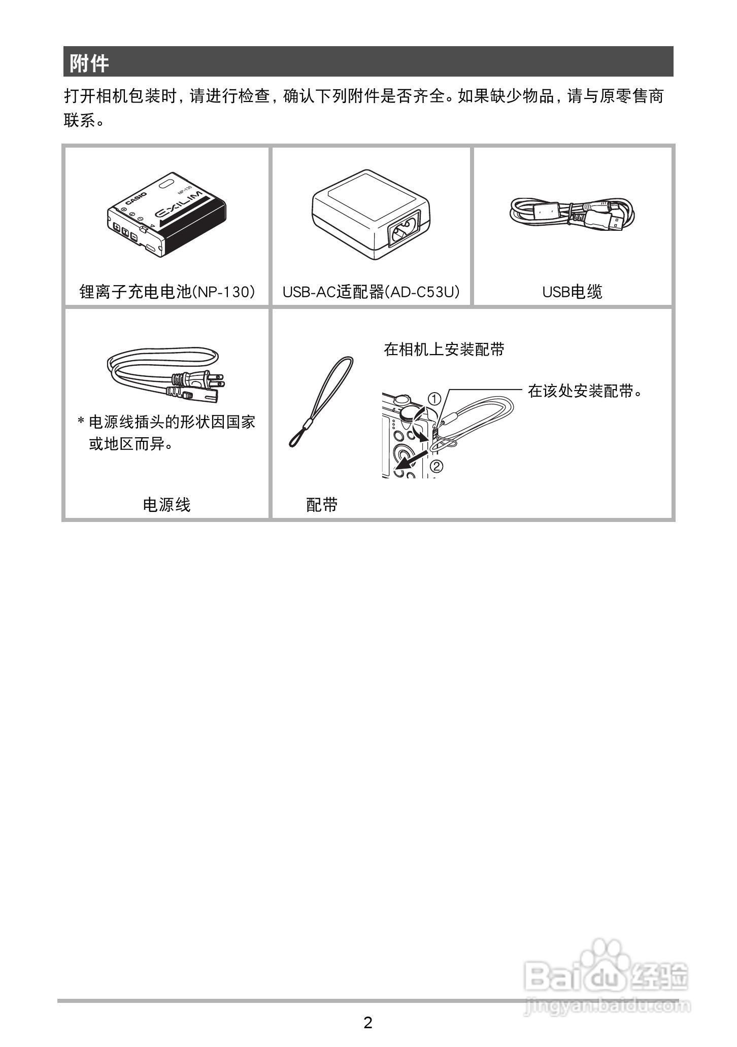 卡西欧 EX-ZR400数码相机说明书:[1]