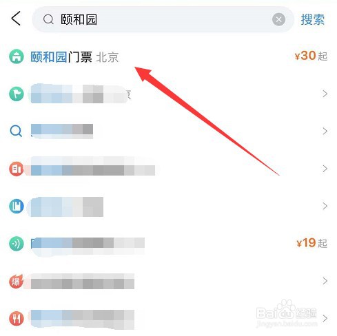 颐和园门票预约满了怎么办