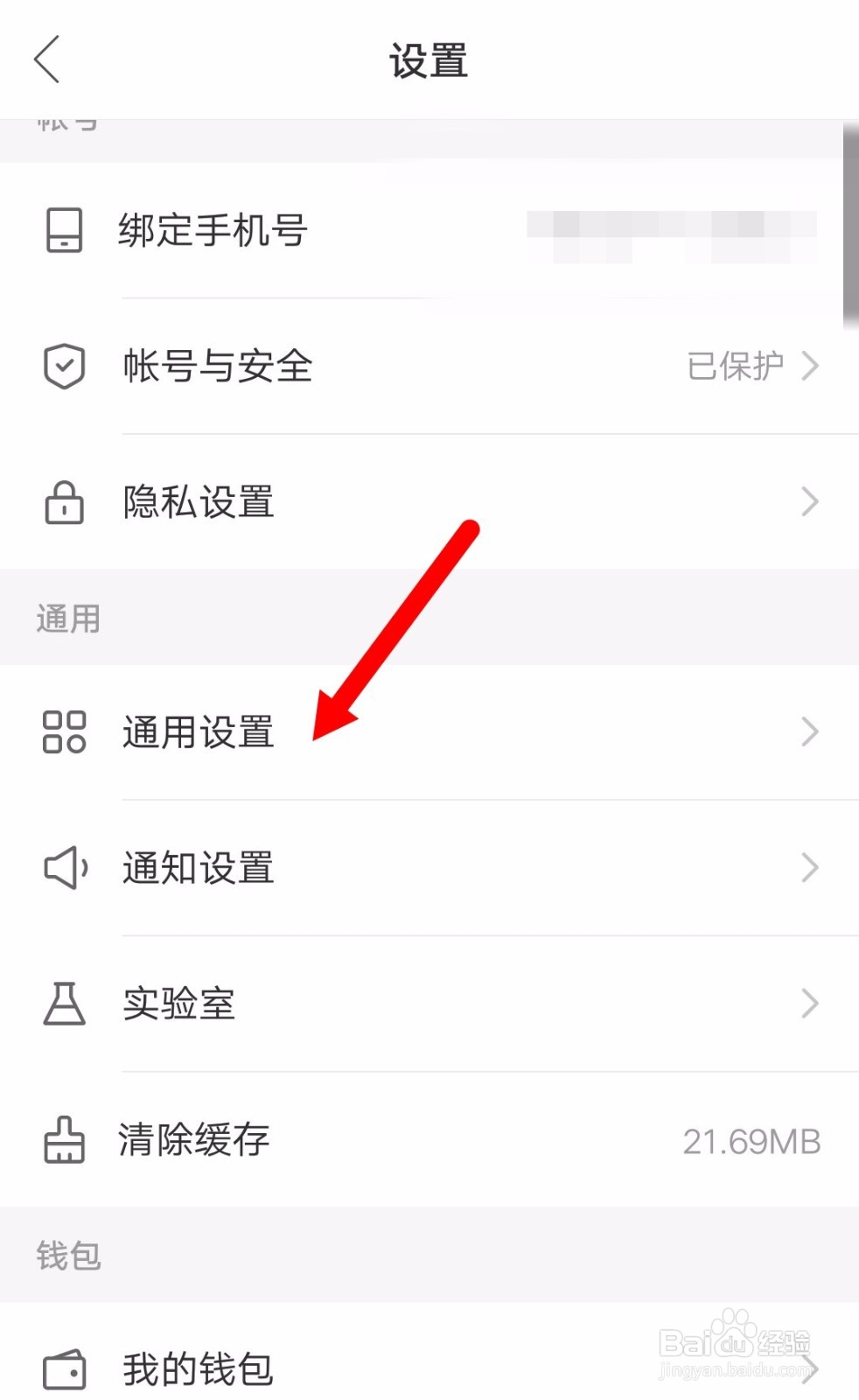 快手怎么禁止别人下载我的作品？