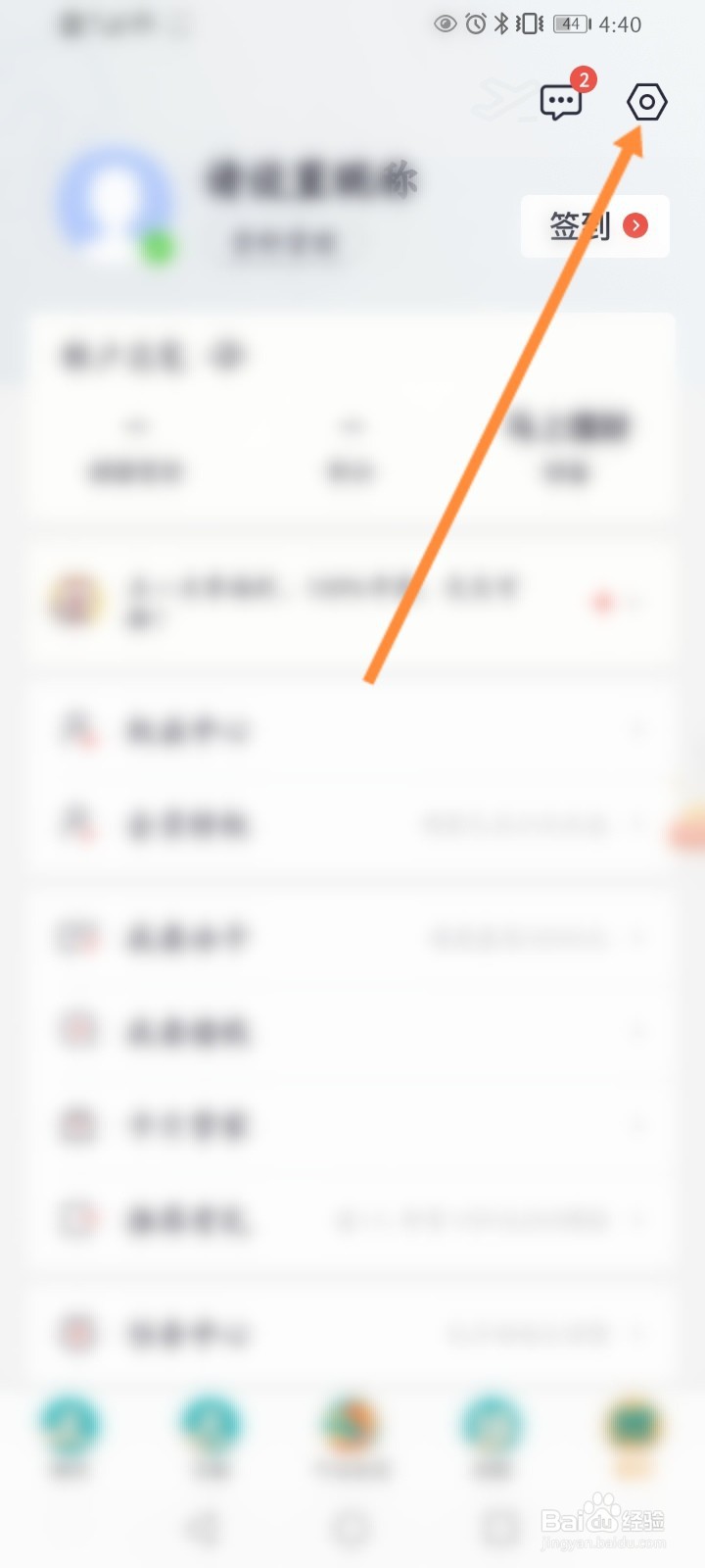掌上生活怎么分享给微信好友