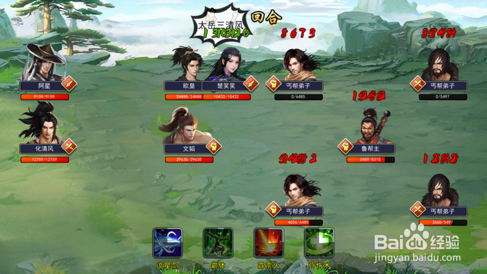 濡沫江湖天梯赛攻略（1-10层）