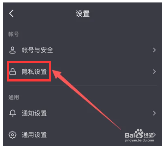 抖音APP黑名单在哪里查看