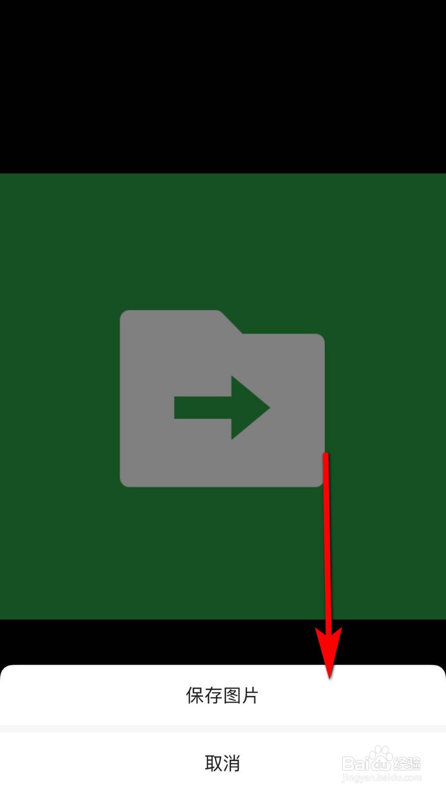 微信传输助手头像如何保存