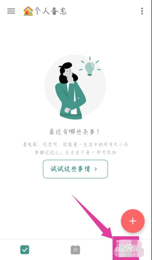 滴答清单怎么开启打卡模式