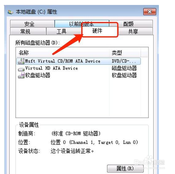 如何解决Win7提示Windows延缓写入失败