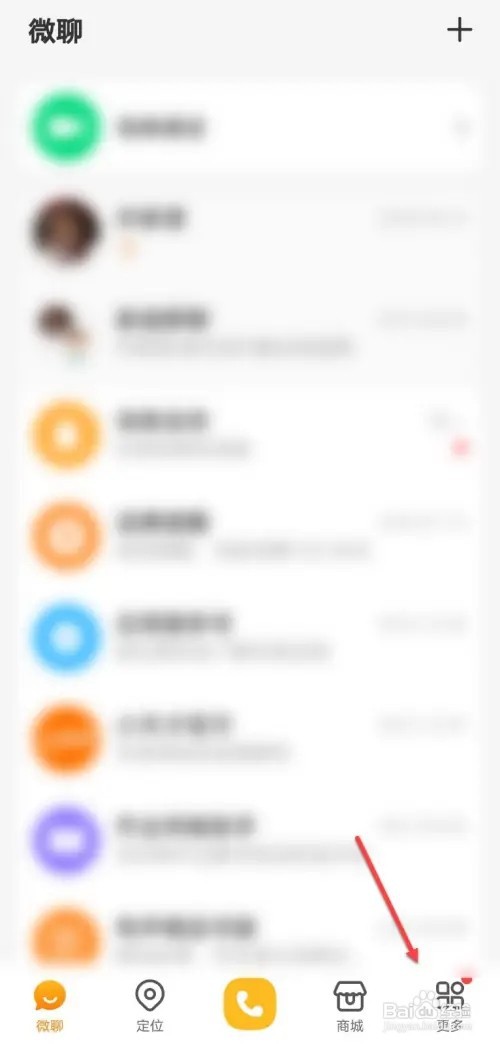 小天才电话手表如何换头像