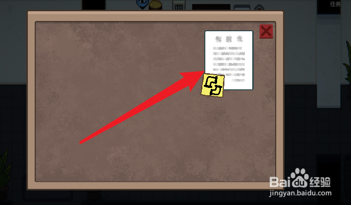 管理员的窥视修水管任务攻略