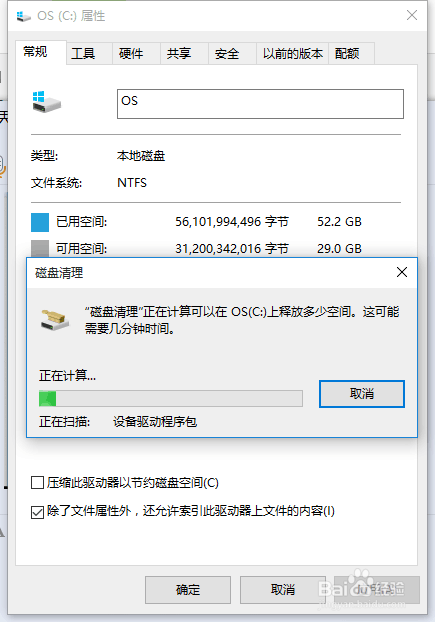 如何快速彻底清理C盘的图文教程