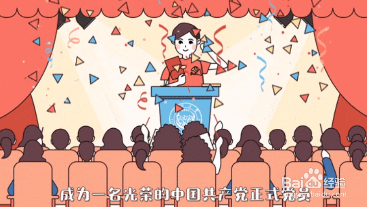 入党分为哪五大步骤
