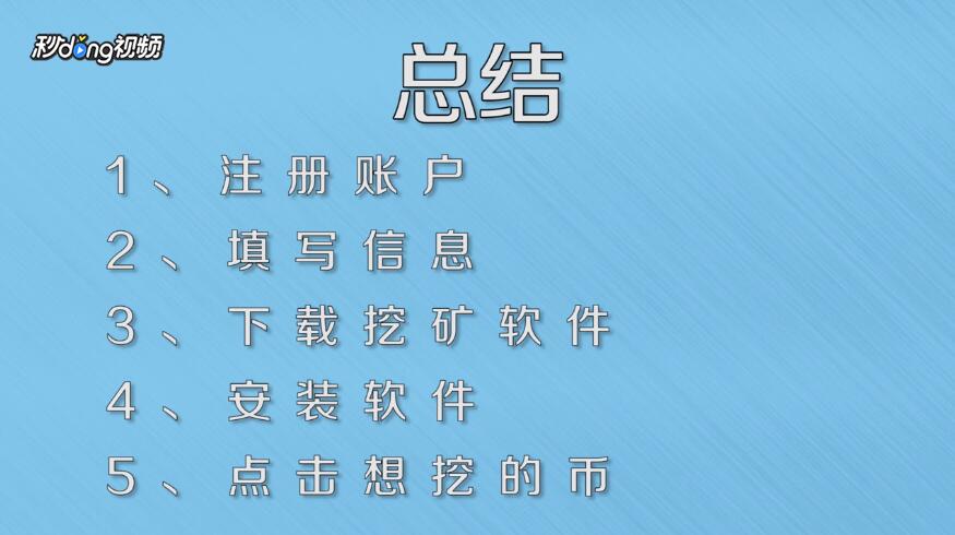 普通电脑如何挖矿