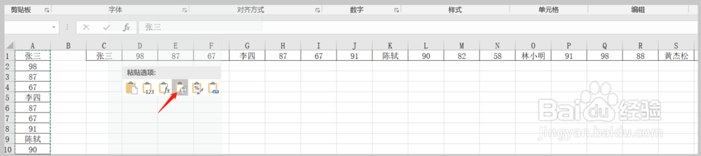 Excel中单行单列转多行列