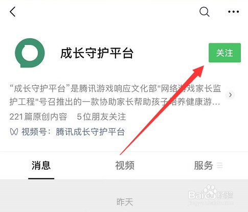 如何管理孩子的游戏时间