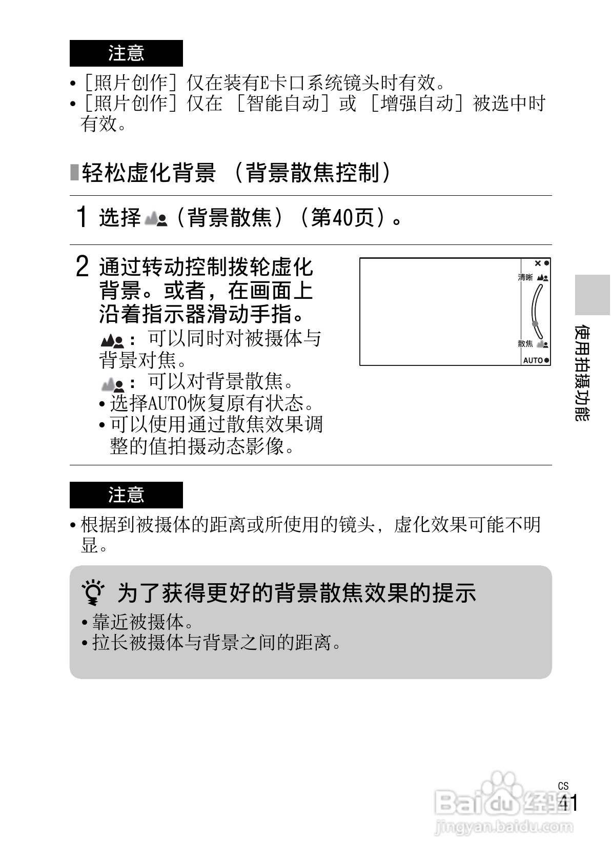 SONY索尼 NEX-5R数码相机说明书:[5]