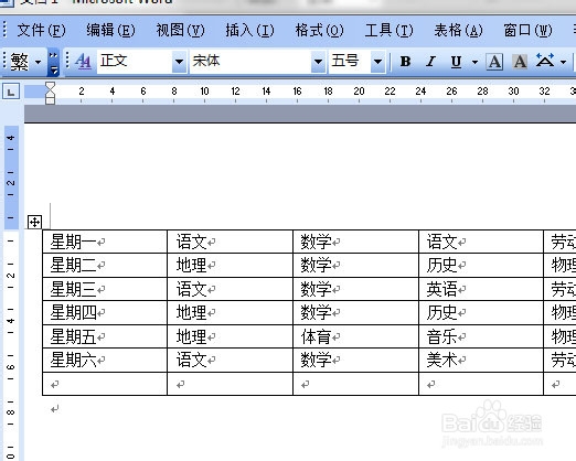 怎样实现word文字与表格互换？