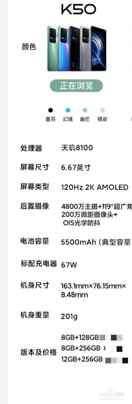 红米k50处理器是骁龙多少